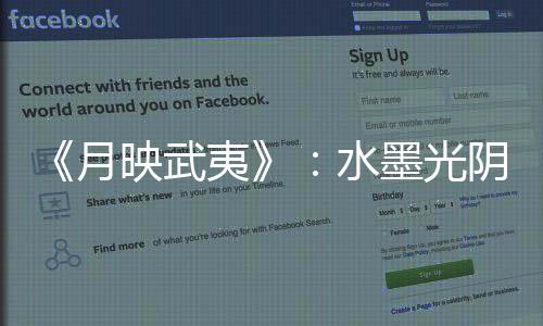 【】与演员的千年表演融为一体