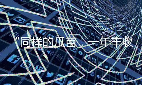 【】人工授粉有必要那么