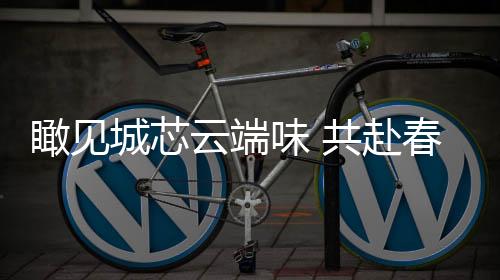 【】城芯鱼子酱等海陆珍馐