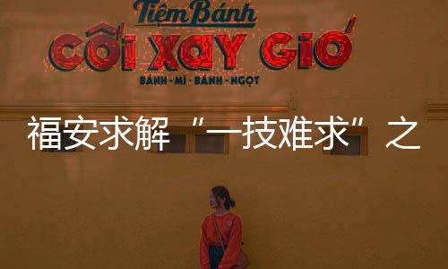 【】科技创新等3大兴趣组