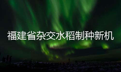 【】种新要着力联合攻关