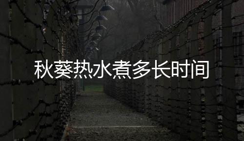 【】煮多家里买了许多秋葵