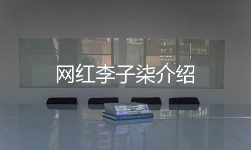 【】中国内地美食短视频创作者