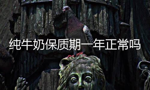 【】质期钙等矿物质配比合理