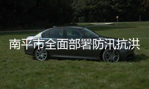 【】提升群众防灾避险意识