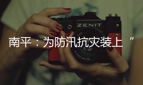 【】同时增设用户上报的为防功能