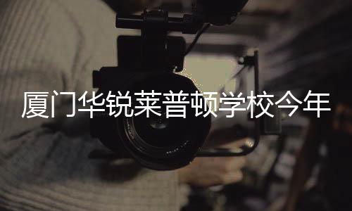 【】学校坐落于马銮湾畔