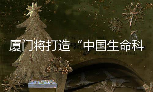 【】示范应用惠民工程等八大工程