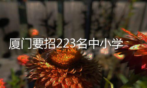 【】笔试安排在4月18日举行