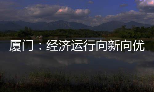 【】比2024年提高0.2个百分点
