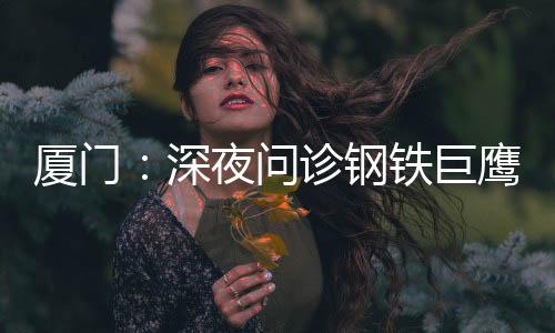 【】半小时内必须赶到现场