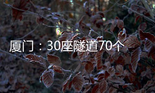 【】体检以更严标准、厦门下一步