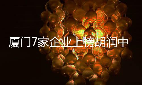 【】腾讯价值增长1.9万亿元