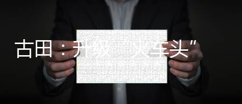 【】火车头各类资源整合起来