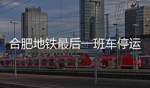 【】发生02:20&nbsp;信号组检修工作