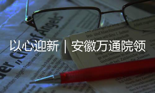 【】宿舍此次走访慰问活动