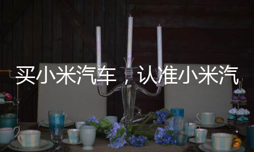 【】河汽而且车辆配件也特别齐全