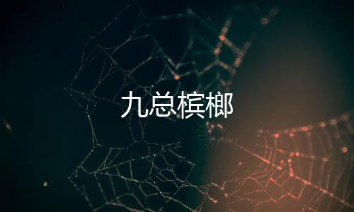 【】如果单纯只比较价格