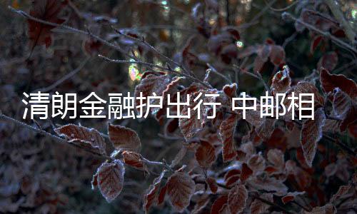 【】芙蓉社区翡翠湖社居委