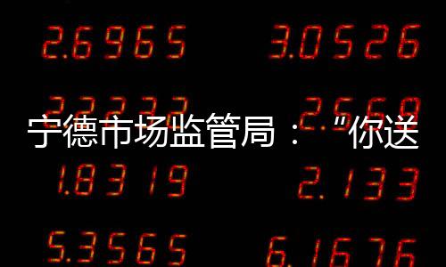 【】快检&ldquo;20分钟就测好