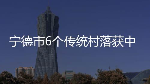 【】央财记者从市财政局获悉