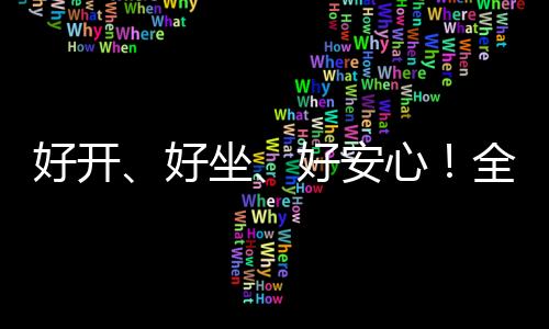 【】依托MUSE 共创智电架构