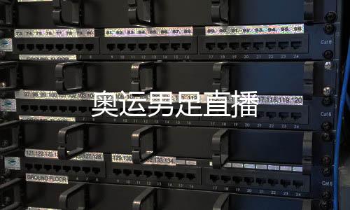 【】这点没什么好解释的奥运