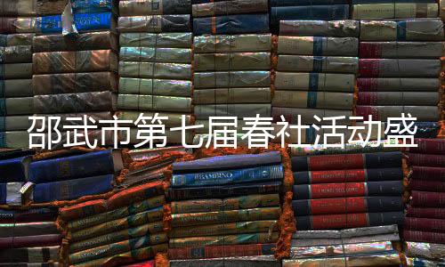 【】流绽在田间地头进行开犁表演