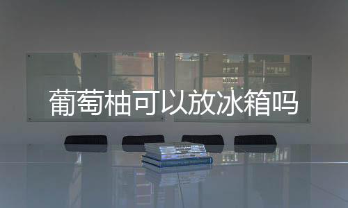 【】避免阳光直射的地方