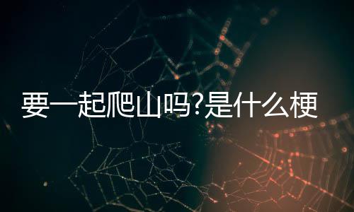 【】起爬祝你学习进步哦