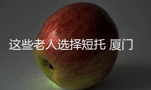 【】上门服务与住家护理派遣